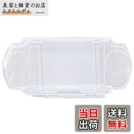 【送料無料】OSTENT プロテクター クリア クリスタルト ラベル キャリー ハード カバー ケースシェル Sony PSP2000/3000用