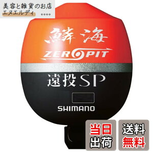 �y���������z�V�}�m(SHIMANO) �E�L �؊C ZEROPIT ����SP FL-00CM �I�����W 3B