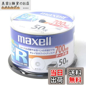 �y���������z�}�N�Z�� �f�[�^�pCD-R 48�{�� 50�� CDR700STPWY50SP 700MB �C���N�W�F�b�g�v�����^�Ή�