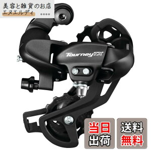 �y���������z�V�}�m(SHIMANO) ���A�f�B���C���[(MTB) RD-TX800-SGS-L ���t�^�C�v �����O�Q�[�W �u���b�N ERDTX800SGSL TOURNEY(�^�[�j�[)