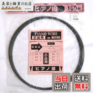 �y���������z�_�C�h�[�n���g (DAIDOHANT) ( �΂ˍ� ) �s�A�m�� [ SWP-A ] [����] 0.6 mm x [����] 100m 10155899
