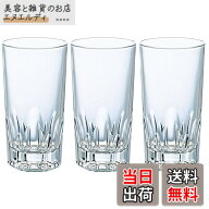 【送料無料】アデリア(ADERIA) 【 アルスター360 360ml 3個セット クリア 日本製 374 】 丈夫 割れにくい…