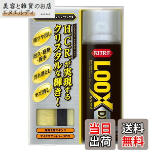 �y���������zKURE(���H��) LOOX(���b�N�X) DX 300ml �\�ʎd�グ�� 1187