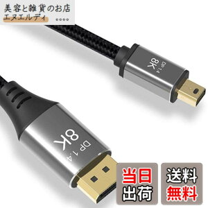 �y���������zCABLEDECONN Mini DP-DisplayPort 8K�P�[�u��8K�i7680x4320�j@ 60Hz 4K @ 144Hz DisplayPort 1.4�o�����`��DisplayPort-Mini DisplayPort 8K�P�[�u���i2M�j