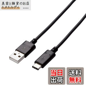�y���������z�G���R�� USB�P�[�u�� Type C (USB A to USB C) 0.5m USB2.0�F�ؕi 3A�o�� �ő�480Mbps �u���b�N U2C-AC05NBK
