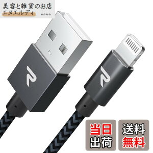 �y���������zRampow iphone �[�d�P�[�u�� ���C�g�j���O�P�[�u���y2m/Apple Mfi �F��/�ŐVC89�R�l�N�^/�i�C�����҂�/���ϋv�z �}���[�d �f�[�^�]���Ή� lightning�P�[�u�� iPhone 13/13 Pro/13 Pro Max/12/11/11 Pro/