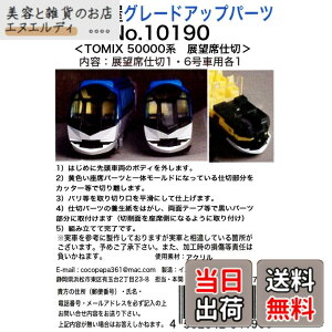 �y���������z�G�k���� N�Q�[�W 10190 TOMIX �ߓS���܂��� �W�]�Ԏd�ؔ�