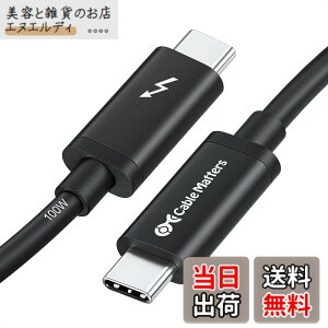�y���������z[Intel �F��] Cable Matters 20Gbps Active Thunderbolt 3 �P�[�u�� - 2m�A100W�[�d �E8K�r�f�I�Ή��A�T���_�[�{���g3 �P�[�u���AUSB4 / USB-C�Ɋ��S�Ή�