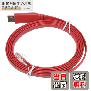 �y���������zKAUMO CONSOLE(RJ45) USB�ϊ� �R���\�[���P�[�u�� (���b�h 2.0m FTDI�`�b�v)