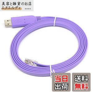 �y���������zKAUMO CONSOLE(RJ45) USB�ϊ� �R���\�[���P�[�u�� (�p�[�v�� 2.0m FTDI�`�b�v)