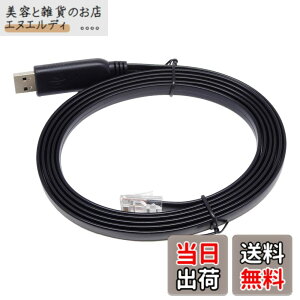 �y���������zKAUMO CONSOLE(RJ45) USB�ϊ� �R���\�[���P�[�u�� (�u���b�N 2.0m FTDI�`�b�v)