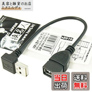 �y���������z�ϊ����l USB L�^�P�[�u�� ����20cm ��L USBA-CA20DL/BK