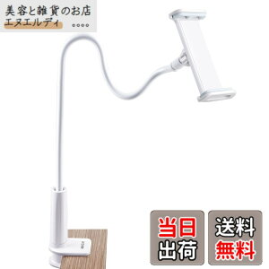�y���������zAKEIE �X�}�z & �^�u���b�g �X�^���h or �z���_�[ 4-10�C���`�Ή� �t���L�V�u���A�[���t�� �Q�Ȃ���X�^���hfor iphone ipad mini ipad air2 REGZA Xperia Galaxy SONY Kindle Switch (�z���C�g)