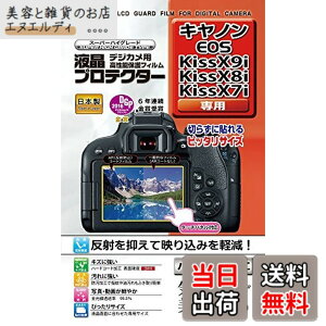 �y���������zKenko �t���ی�t�B���� �t���v���e�N�^�[ Canon EOS Kiss X9i/X8i�p KLP-CEOSKISSX9I