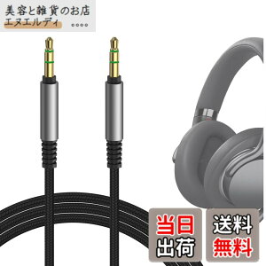 �y���������zGeekria �P�[�u�� �i�C�����ґg �݊��� �I�[�f�B�I�R�[�h �\�j�[ Sony MDR-1AM2 ULT WEAR WH-XB920N WH-1000XM6 WH-1000XM5 INZONE H5 �w�b�h�z���P�[�u���A3.5mm AUX �ɓK������ 1.2m