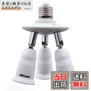 �y���������zDiCUNO LED�d����p 3����\�P�b�g E26�����Ή� �Ǝˊp�x��