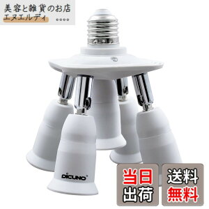 �y���������zDiCUNO LED�d����p 5����\�P�b�g E26�����Ή� �Ǝˊp�x��