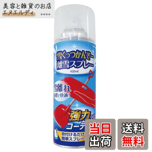 �y���������z�L���v�e���X�^�b�O(CAPTAIN STAG)�Ⴍ�����񂼁[ ����X�v���[420ml(UX-895)