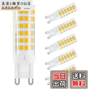�y���������zDiCUNO LED�d�� G9���� �Z���~�b�N�X LED�����v �����s�\ 5W 500lm �S�����Ɩ� 3000K �d���F 50W�n���Q�������v���� 6�Z�b�g