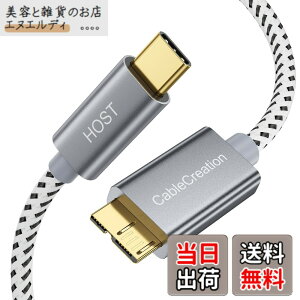 �y���������zType c �O�t��hdd, CableCreation Type C to Micro-B 3.0 �iGen 2 / 10G�j�ґg Micro USB 3.1 Type C�P�[�u�� Apple Macbook�iPro�j / Chromebook Pixel/HDD�O�t���n�[�h�h���C�u/�g�ѓd�b�ɑΉ� �O���[ 0.3m