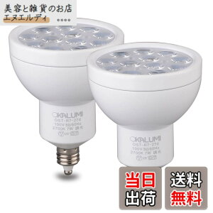 �y���������zOKALUMI LED�X�|�b�g���C�g E11���� �����Ή� �d���F 75w/100w�`���� 7W 830lm �n���Q���` LED�d�� 2�Z�b�g�y�O�ρF�z���C�g/�d���F/���p�z