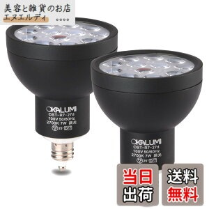 �y���������zOKALUMI LED�X�|�b�g���C�g E11���� �����Ή� �d���F 75w/100w�`���� 7W 830lm �n���Q���` LED�d�� 2�Z�b�g�y�O�ρF�u���b�N/�d���F/���p�z