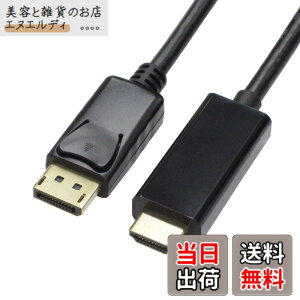 �y���������z�A�C�l�b�N�X DisplayPort - HDMI�A�N�e�B�u�P�[�u�� AMC-DPHD20