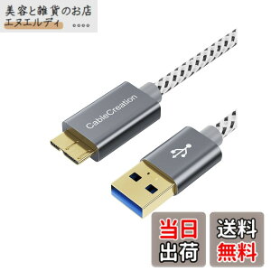 �y���������zUSB to MicroB, CableCreation USB3.0 to MicroUSB �P�[�u�� �V���[�g�ґgUSB 3.0 - Micro USB�R�[�h �O�t���n�[�h�h���C�u�AHD�J�����ASamsung Note 3 / Galaxy S5 / N9000�ȂǑΉ� �X�y�[�X�O���[ 0.3M