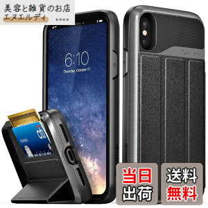 �y���������zVena vCommute Apple iPhone X/XS (5.8�C���`) �P�[�X ���z�^�y�ČRMIL�K�i�擾 | ���� �Ռ� �z�� | �J�[�h�z���_�[�t�� ���[ 2�� | �܂��ݎ��L�b�N�X�^���h�@�\ | ����PU ���U�[�ی� �ϏՌ� 