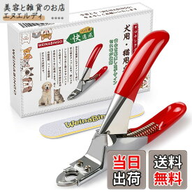 【送料無料】WeinaBingo ペット用爪切り ネイルトリマー ギロチンタイプ 爪切り 猫用 犬用 (レッド)