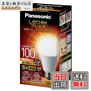 �y���������z�p�i�\�j�b�N LED�d�� �������a26mm �v���~�A �d��100�`���� �d���F����(12.9W) ��ʓd�� �S�����^�C�v 1���� �����Ή� LDA13LGZ100ESW