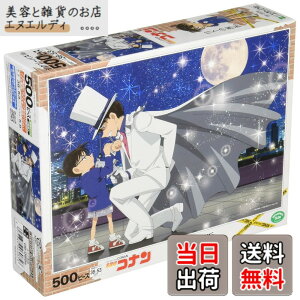 �y���������z�G�|�b�N�� 500�s�[�X �W�O�\�[�p�Y�� ���T��R�i�� �������� (38x53cm) 06-085s �̂�t�� �w���t�� �_�����t�� EPOCH