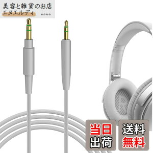 �y���������zGeekria �P�[�u�� �݊��� �I�[�f�B�I�R�[�h �{�[�Y Bose QC Ultra, QuietComfort, QC SE, QC 45, QC 35 II, QC 35, headphones 700 �w�b�h�z���P�[�u���A2.5mm�ɓK������ 1.2 m