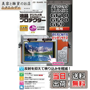 �y���������zKenko �t���ی�t�B���� �t���v���e�N�^�[ Panasonic LUMIX GF90/GF10/GF9�p KLP-PAGF90 ����