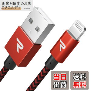 �y���������zRampow iPhone���C�g�j���O�P�[�u�� �yiPhone�Ή� / Apple MFi�F�؁z �� 1m ���ϋv�i�C�����҂ݐ�
