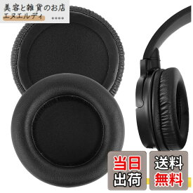 【送料無料】Geekria イヤーパッド互換性 パッド オーディオテクニカ Audio-Technica ATH-WS550, ATH-WS550IS Solid Bass ヘッドホンに対応 パッド イヤー/イヤーカップ (プロテインレザー/ブラック)
