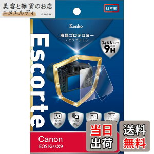 �y���������zKenko �t���ی�t�B���� �t���v���e�N�^�[ Escorte Canon EOS RP/X10/X9�p �d�x9H �����E�����R�[�e�B���O �o�u�����X���H KLPE-CEOSKISSX9