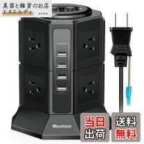 楽天市場】powerjc タワー式 電源タップ 縦型コンセントの通販