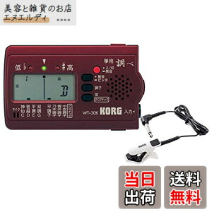 �y���������zKORG (�R���O) � ��p�`���[�i�[ ���� WT-30K + �R���^�N�g�}�C�N CM-300-WHBK �Z�b�g