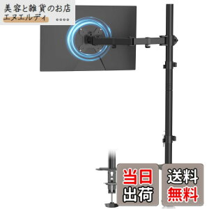 �y���������zsuptek PC���j�^�[�A�[�� �f�B�X�v���C�A�[�� ���j�^�[�A�[�� �t���f�B�X�v���C �X�^���h 13-27�C���`�Ή� �������֐� �O�����b�g�����N�����v�� VESA�K�i75-100mm �ω׏d10KG (MD6821)