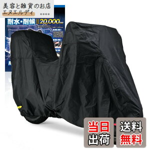 �y���������z�f�C�g�i(Daytona) �o�C�N�J�o�[ 125cc 250cc 400cc(�{�b�N�X�Ή�) �ϐ���20,000mm ���C�΍� �ϔM �u���b�N�J�o�[WRLite L�T�C�Y 97948