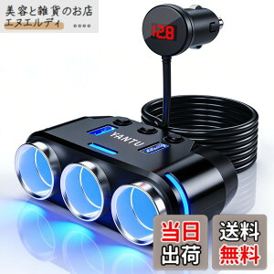 �y���������z�V�K�[�\�P�b�g 3�A offeree 150W���o�� 3�A�\�P�b�g+2USB �V�K�[�\�P�b�g ���� �}���[�d �d�����j�^�[�t�� �� �\�P�b�g �Ɨ��X�C�b�`���� �I�[�g�񕜃q���[�Y���� 12/24V�ԑΉ� �X�}