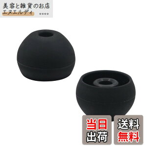 �y���������zA-Focus �C���[�`�b�v �C���[�s�[�X �C���`�b�v �e�� ��3.5mm�|3.8mm���a�C���z���ɓK�p BeatsX �AJBL T110BT ���ɓK�p �V���R�� �t�B�b�g ���K �݊��i �ǂ��Չ��� Large �T�C�Y 8��4�y�A����
