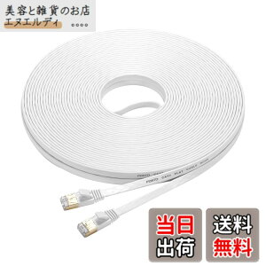 �y���������zFOSTO Cat7 LAN�P�[�u�� 20M �C�[�T�l�b�g�P�[�u�� �E���g���t���b�g�P�[�u�� ���� STP �ܐ܂�h�~ RJ45�R�l�N�^ �M�K�r�b�g10Gbps/600MHz �����b�L�R�l�N�^ 20M �� �Ɩ��p ���O�p (�z���C�g