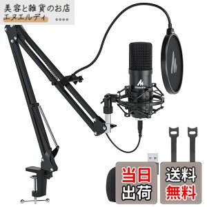 �y���������zMAONO USB�}�C�N �R���f���T�[�}�C�N PC �}�C�N�Z�b�g �A�[���X�^���h�t�� �^�� ������ YOUTUBE �Q�[������ �ݑ�Ζ� �K�i���������s�� AU-A04