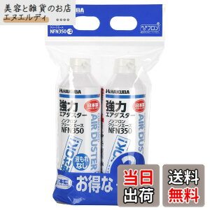 �y���������z�n�N�o HAKUBA �G�A�_�X�^�[ �m���t���� �N���[���G�[�XNFN350 �t���g�pOK�^�C�v 2�{�Z�b�g KMC-NFN350-2S