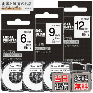 �y���������z�݊� 6mm 9mm 12mm �J�V�I �l�[�������h �e�[�v �� 3�Z�b�g casio nameland �J�[�g���b�W ������,���x�����C�^�[�e�[�v KL-TF7 KL-T70 ����8m