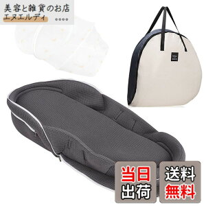 ベビーアムール ベッドインベッド」の人気商品一覧・価格比較 - 価格.com