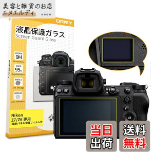 �y���������z�y0.3mm�����K���X / �\���p�l���p�t�B�����t�� �zORMY �t���ی�K���X �t���v���e�N�^�[ �t���ی�t�B���� Nikon Z7II / Z6II / Z7 / Z6�p �y ����/���N�� / �d�x9H / ���E���h�G�b�W���H 