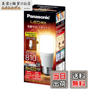 �y���������z�p�i�\�j�b�N LED�d�� �������a26mm �d��60W�`���� �d���F����(6.4W) ��ʓd���ET�`�^�C�v �����Ή� LDT6LGST6